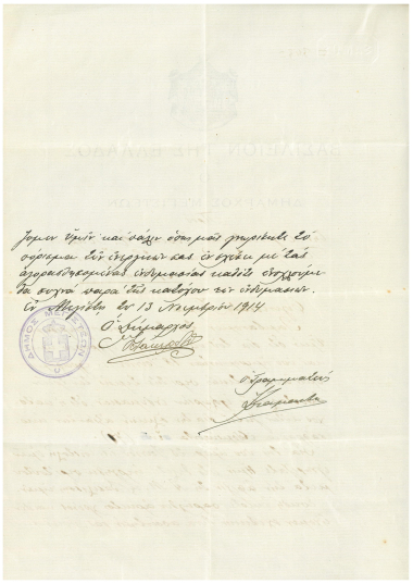 Letter of the Mayor of Megisteoi to LtE President Callirhoe Parren. 18th June 1914. Historical Archives of the Lykeion ton Ellinidon.