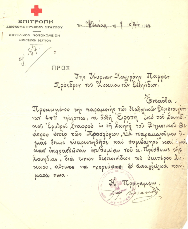 Επιστολή της Επιτροπής του Διεθνούς Ερυθρού Σταυρού (7/12/1922). ΙΑΛΕ