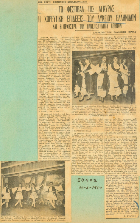 Ethnos newspaper March10, 1954. LEHA
