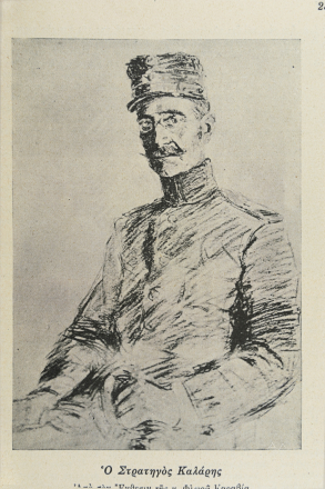 «Ο στρατηγός Καλάρης», από την έκθεση της Θάλειας Φλωρά-Καραβία. Εφημερίς των Κυριών, τχ 1036 (1913), σ. 2321