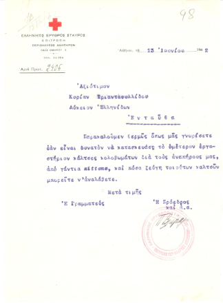 Επιστολή της Επιτροπής Περιθάλψεως Αναπήρων του Ελληνικού Ερυθρού Σταυρού προς το ΛτΕ. ΙΑΛΕ 