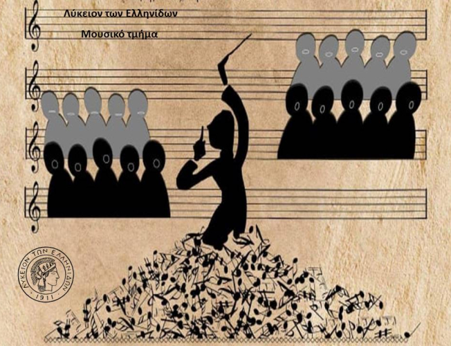 Μαθήματα Μεικτής Τετράφωνης Χορωδίας