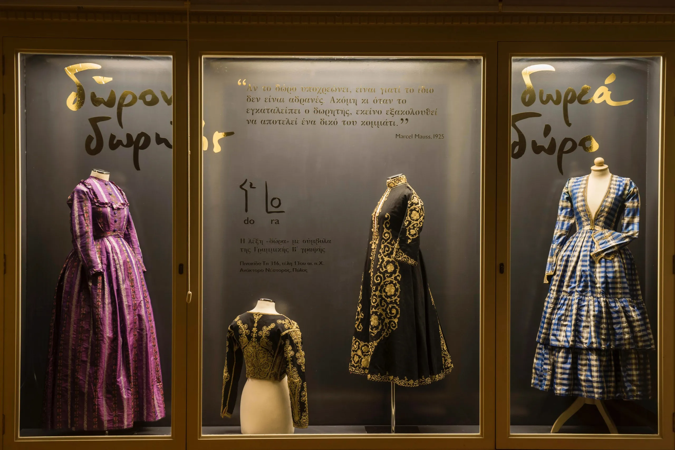 A view of the showcase situated in the Central Building of Lykeion ton Ellinidon displaying items coming from donations (2018). A view of the showcase situated in the Central Building of Lykeion ton Ellinidon displaying items coming from donations (2018).