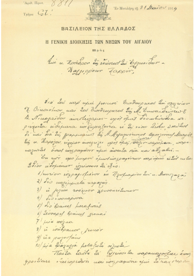 Letter of the General Administration of the Aegean Islands to LtE President Callirhoe Parren. 31st May 1914. Historical Archives of the Lykeion ton Ellinidon.