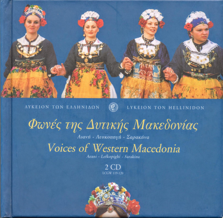 Voices of Western Macedonia, Aeani - Lefkopighi - Sarakina Voices of Western Macedonia, Aeani - Lefkopighi - Sarakina