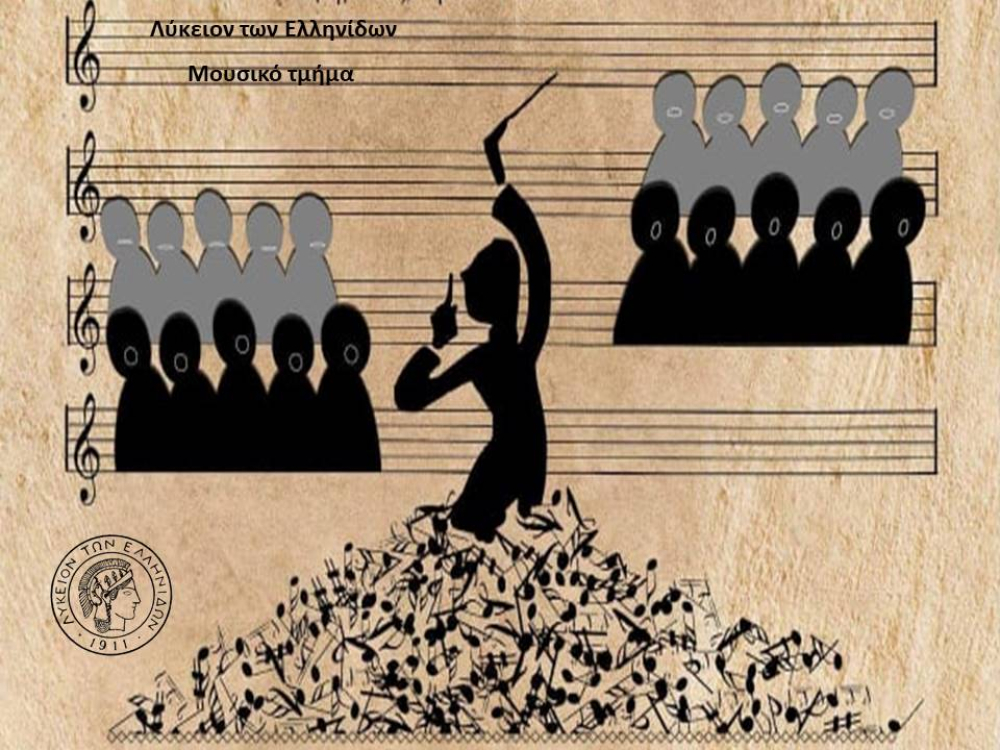 Μαθήματα Μεικτής Τετράφωνης Χορωδίας