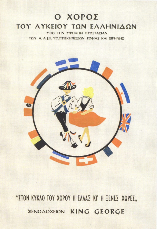 28th February 1962 dance performance programme cover. LEHA 28th February 1962 dance performance programme cover. LEHA