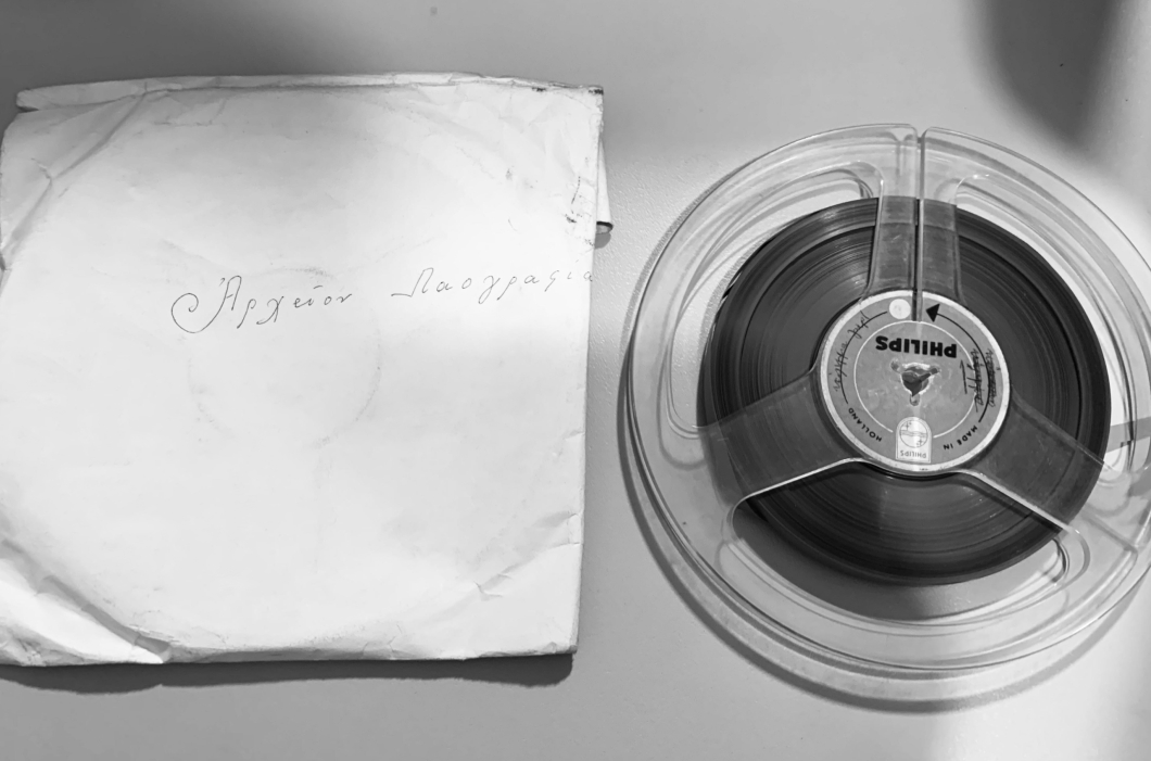 Ταινία (μπομπίνα) ήχου του 1967 από σειρά ομιλιών που πραγματοποιήθηκαν στα πλαίσια λειτουργίας του Αρχείου. Λαογραφικό Αρχείο, Νο.2