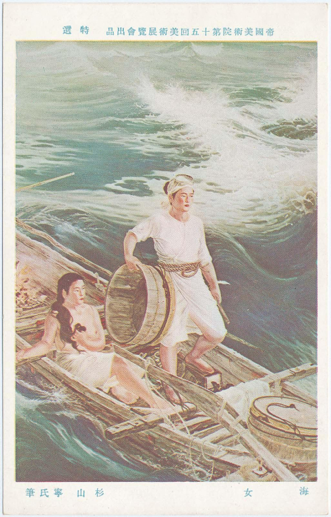 Yasushi Sugiyama, Ama, 1934, έγχρωμη λιθογραφία, μελάνι σε χαρτόνι, 13.8 x 8.8 εκ., Μουσείο Καλών Τεχνών της Βοστόνης. © 2022 Museum of Fine Arts, Boston Yasushi Sugiyama, Ama, 1934, έγχρωμη λιθογραφία, μελάνι σε χαρτόνι, 13.8 x 8.8 εκ., Μουσείο Καλών Τεχνών της Βοστόνης. © 2022 Museum of Fine Arts, Boston