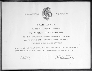 The silver medal of the Academy of Athens awarded to the LtE for its 50 years of operation in 1960