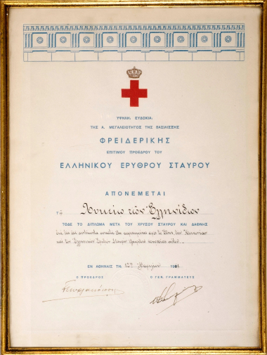 “Δίπλωμα μετά του Χρυσού Σταυρού και Δάφνης”, που απονεμήθηκε στο ΛτΕ από τον Ελληνικό Ερυθρό Σταυρό το 1961