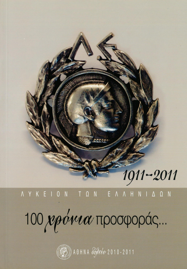 2010-2011 Bulletin. 100 years of contribution...