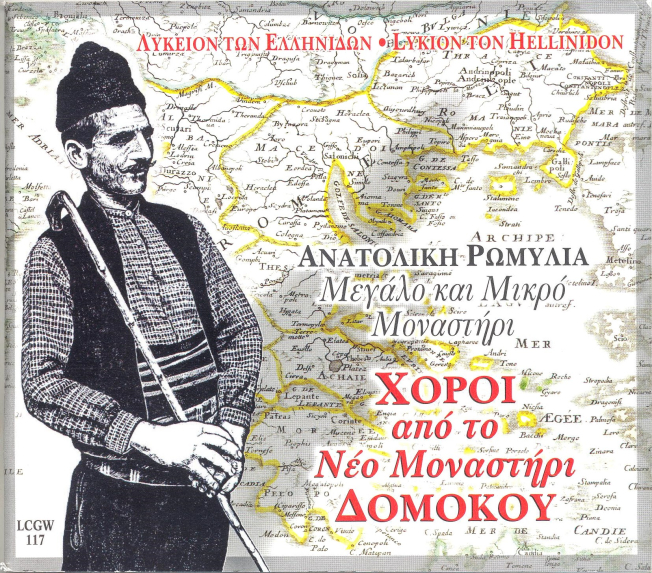 Eastern Rumelia, Megalo and Mikro Monastiri, Dances of Neo Monastiri Domokos