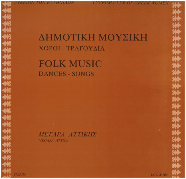 Folk Music, Dances - Songs, Megara Attica