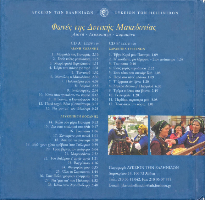 Voices of Western Macedonia, Aeani - Lefkopighi - Sarakina