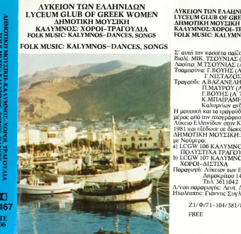 Folk Music, Kalymnos - Dances, Songs