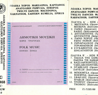 Folk Music, Dances - Songs, 12 Dances: Macedonia - Karpathos - Eastern Rumelia - Epirus