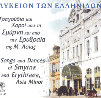 Songs and Dances of Smyrna and Erythraea, Asia Minor