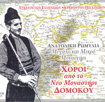 Eastern Rumelia, Megalo and Mikro Monastiri, Dances of Neo Monastiri Domokos