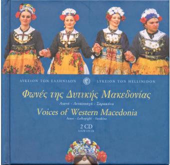 Voices of Western Macedonia, Aeani - Lefkopighi - Sarakina