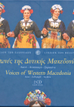 Voices of Western Macedonia, Aeani - Lefkopighi - Sarakina